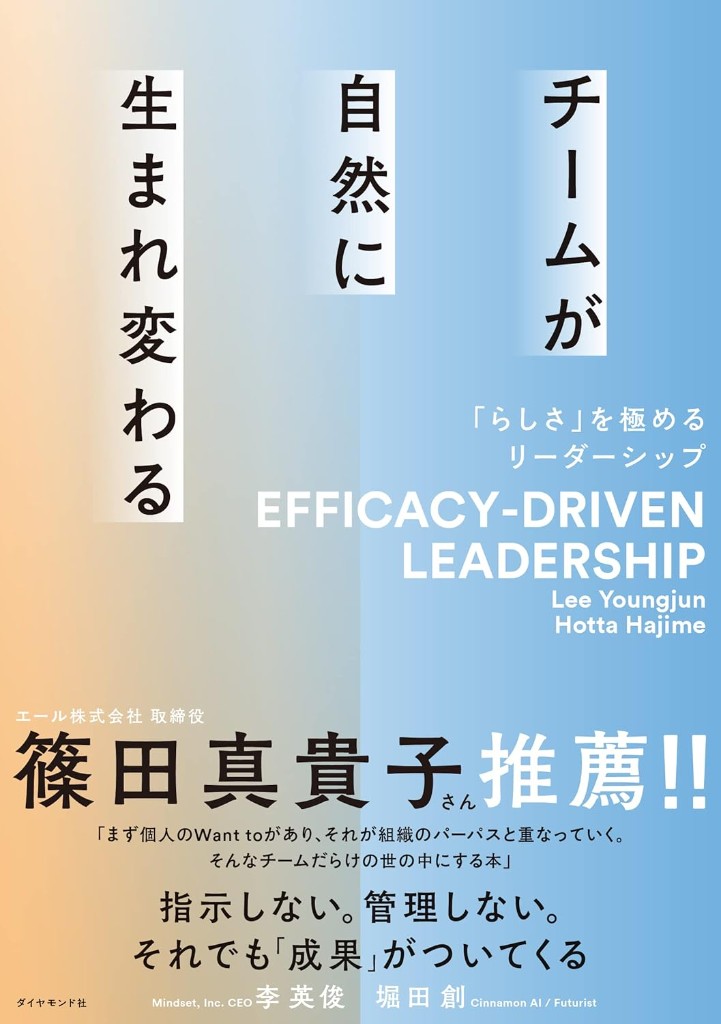 チームが自然に生まれ変わる